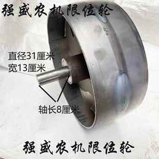 限深地轮播种机配件大全滚轮旋耕机土豆机支撑轮三铧犁五铧犁