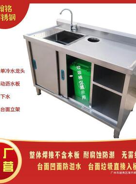 水果切台奶茶店杀鱼台小吃商用工作台带水池带垃圾孔推拉门不锈钢