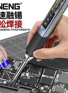 AENG恒温智能烙铁6W大功率可调温家用小BZN型电便携式维N修焊接9