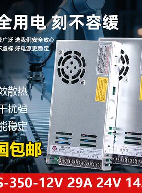 深圳明伟350W-400WLRS集中供电开关电源220转12V24直流变压配接器