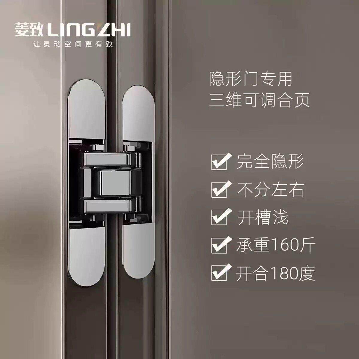 菱致隐形门铰链隐形暗门铰链暗藏三维可调十字木门外开隐藏门合页