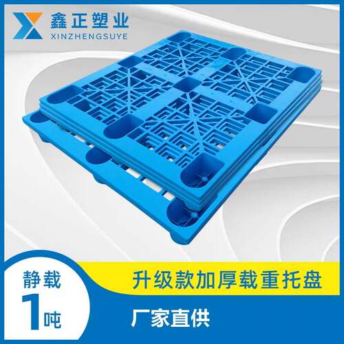 厂家直供全新九脚一次性托盘共聚PP托盘