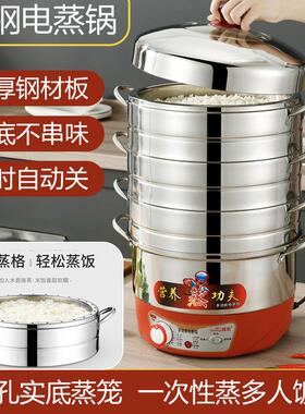 多功能电蒸锅家用三层大容量不锈钢蒸煮锅无孔蒸饭蒸菜蒸汽电蒸笼