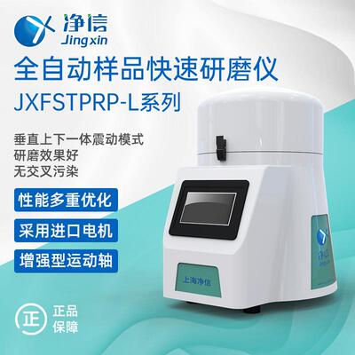 水质组织研磨仪 叶绿素A研磨仪CBFSTPRP-YLS-01 多样品组织研磨机