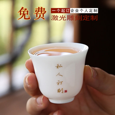 网红私人定 制品茗杯功夫茶杯主人杯个人单杯子羊脂玉白瓷陶瓷刻