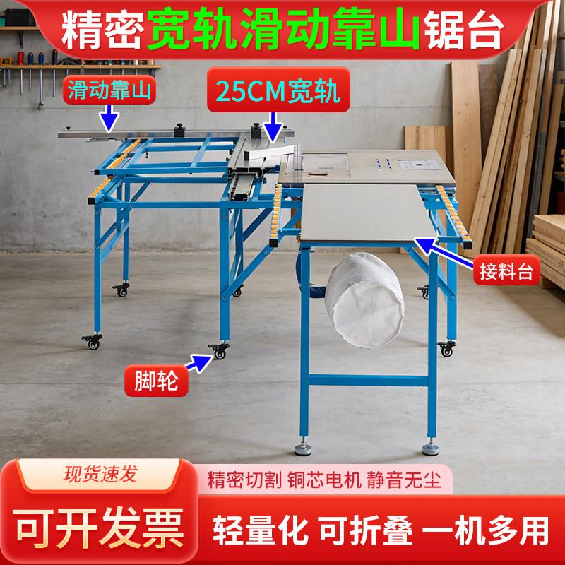 滑动靠山锯台无尘子母锯多功能一体机折叠精密轨道推拉木工推台锯