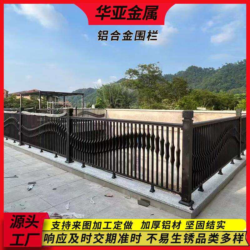 铝合金围墙护栏别墅小区加厚铝艺栏杆新中式农村墙院围栏楼梯扶手