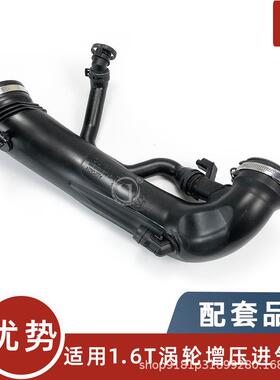 9811908380 V763335580 1440Q6 适用标致雪铁龙 涡轮增压进气管