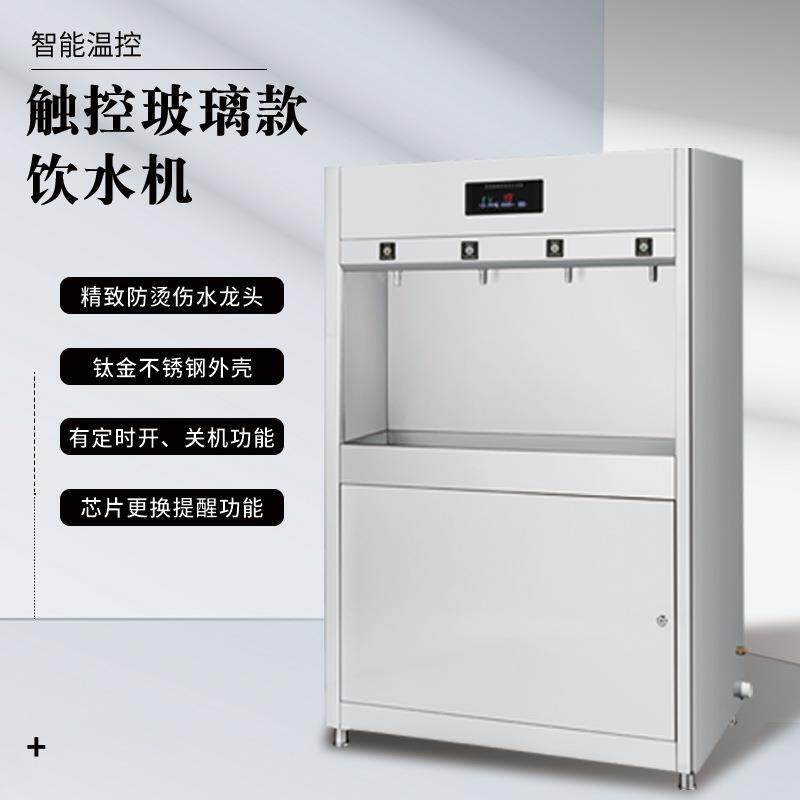 百能泉商用饮水机工厂车间直饮水机大型学校带净水直饮机