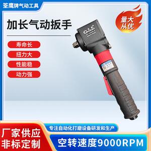 筌鹰气动扳手QY-1243-2工业级90度直角小风炮1/2扭力棘轮扳手工具