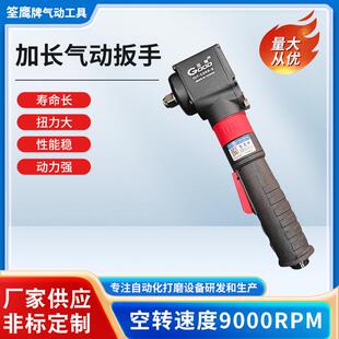 2扭力棘轮扳手工具 2工业级90度直角小风炮1 筌鹰气动扳手QY 1243