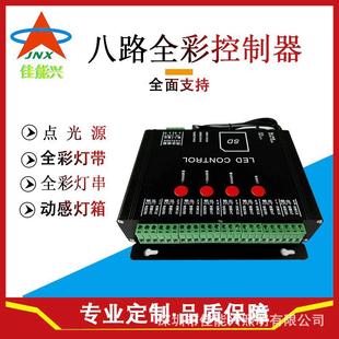 8路LED全彩控制器DMX512跑马灯点光源控制器七彩控制器可定 制