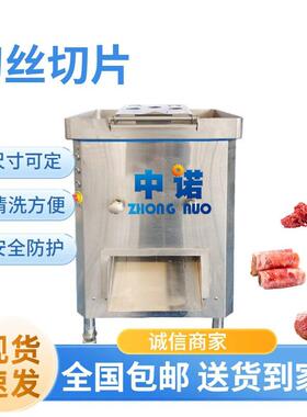 冻干银耳切丝机 大产量竹笋切片机 不锈钢切细丝的设备现货