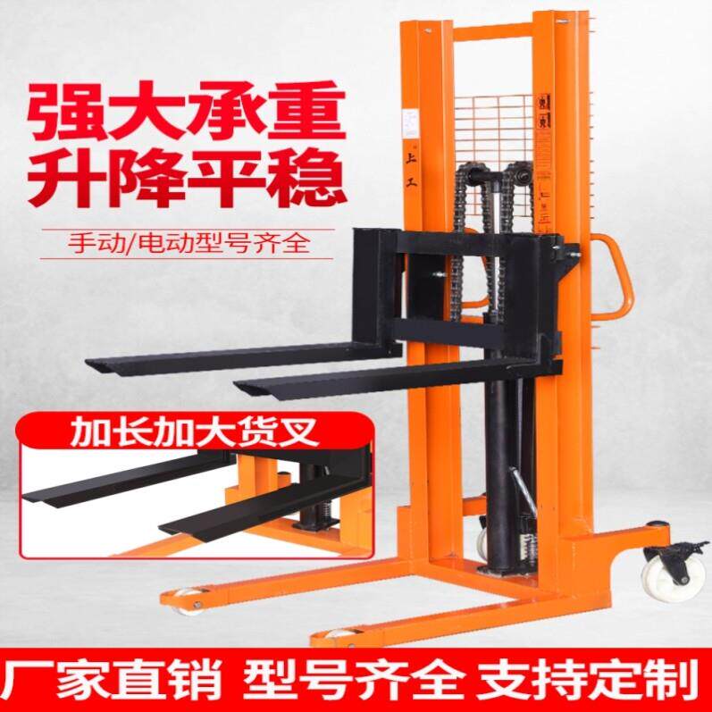 手动液压叉车堆高车升高车1吨2吨充电式电动叉车半自动叉车升高车