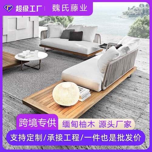 户外沙发组合设计师庭院花园休闲实木家具阳光房民宿露台藤编沙发