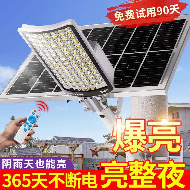 太阳能路灯人体感应高亮IP66防水户外庭院灯天黑自动亮