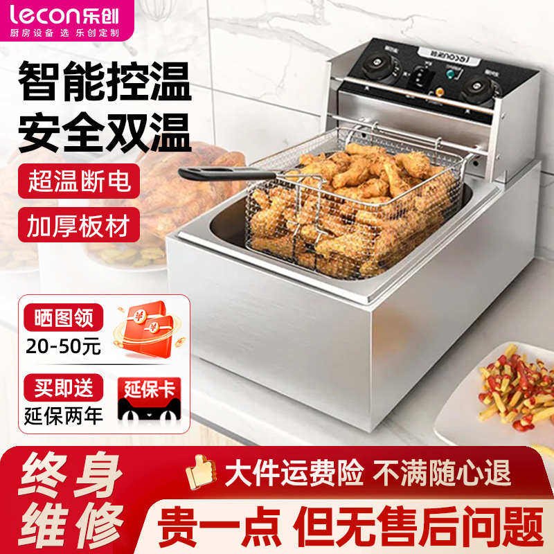 乐创电炸炉商用电油炸锅双缸炸油条炸鸡块机单缸炸串机油炸大容量