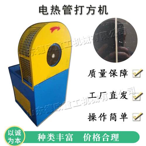 电热管打方机工业电热丝加热管缩方机械全自动圆形管缩方形机