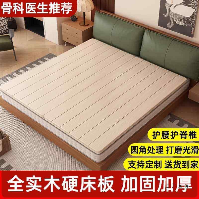松木硬床板折叠木板实木排骨架单人1.5双人1.8米加厚硬板床垫护腰