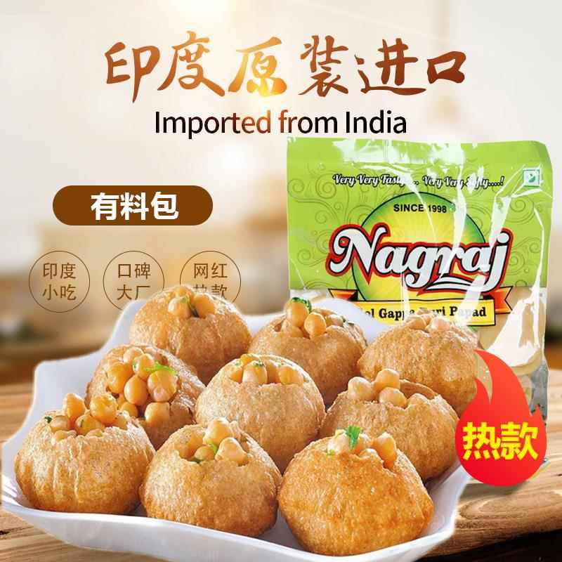印度进口油炸空心球Pani Puri玛莎拉小脆脆球土豆球街头网红小吃