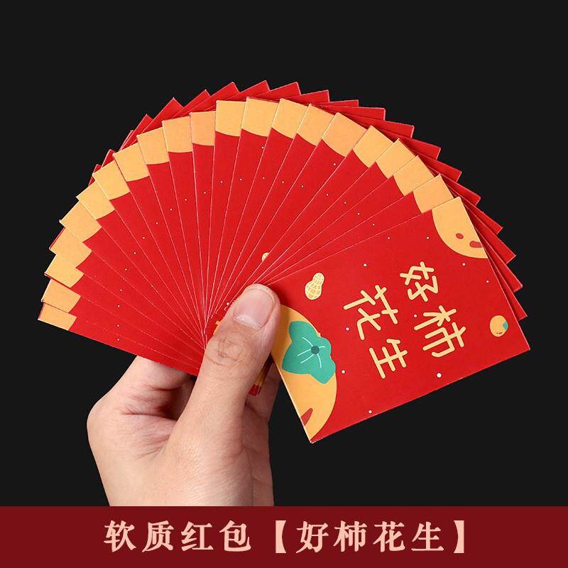 结婚你红包 烫金质撒抛软亲堵门接小号迷红包袋HBX08 婚礼喜字利图片