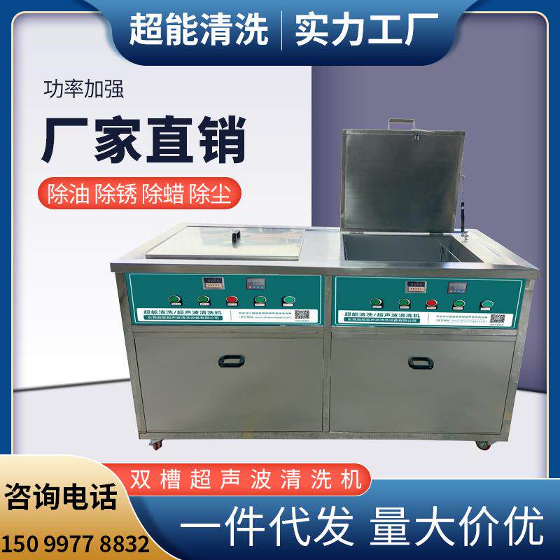 540L工厂超声波清洗设备CH-2108GH除油除锈脱脂智能自动智能控制