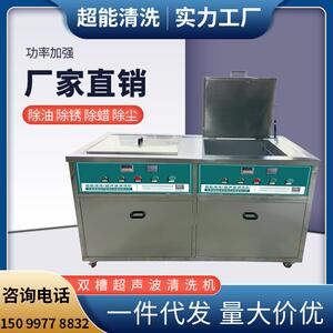 540L工厂超声波清洗设备CH-2108GH除油除锈脱脂智能自动智能控制