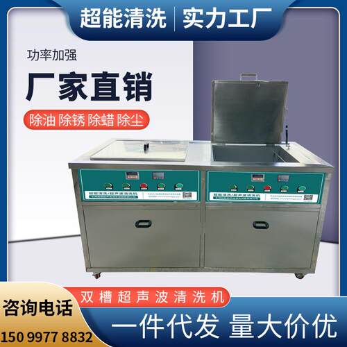 540L工厂超声波清洗设备CH-2108GH除油除锈脱脂智能自动智能控制