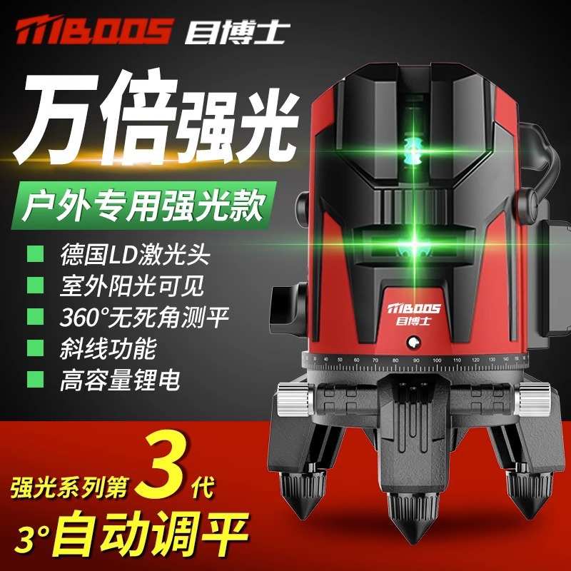 激光多功能红外线水平仪测量尺高精度平衡仪23五线迷你数显平水仪