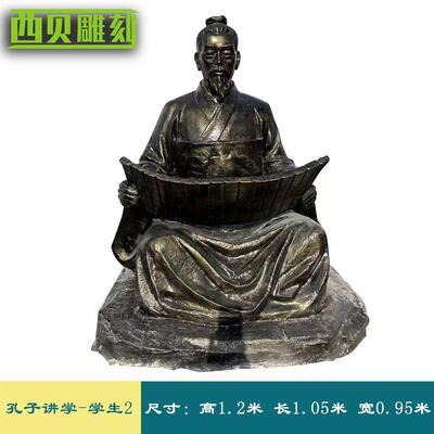 玻璃钢仿铜人物校园雕塑孔子讲学园林景观小品学校文化工艺品摆件