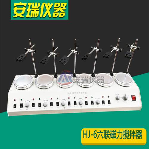 HJ-6磁力加热搅拌器六联磁力搅拌器实验室多头调温六工位搅拌