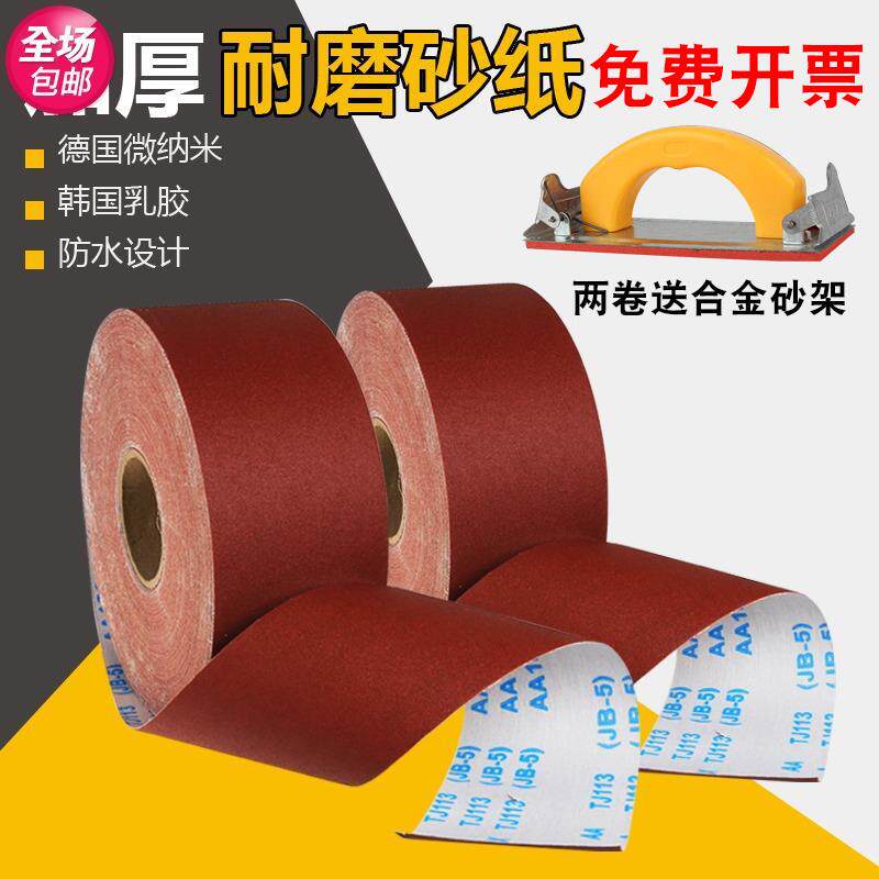jb-5软布卷家具金属打磨砂皮4寸手撕砂布卷沙皮木工60-800目砂纸