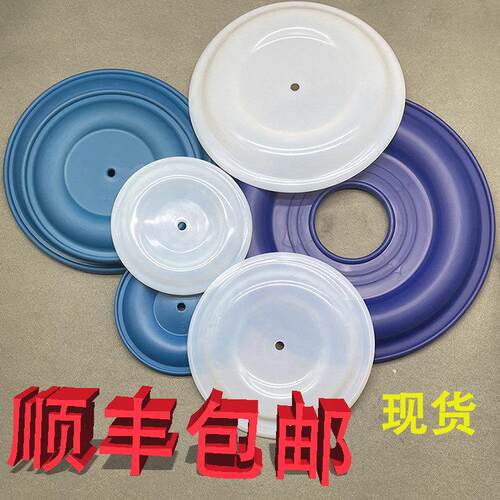 QBY3气动隔膜泵隔膜片/电动泵适用于边锋固德牌隔膜泵配件/固瑞克