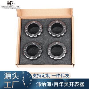 百年棂专业开表器 PAN BRL 沛纳嗨 多边形开表 PAN开表器