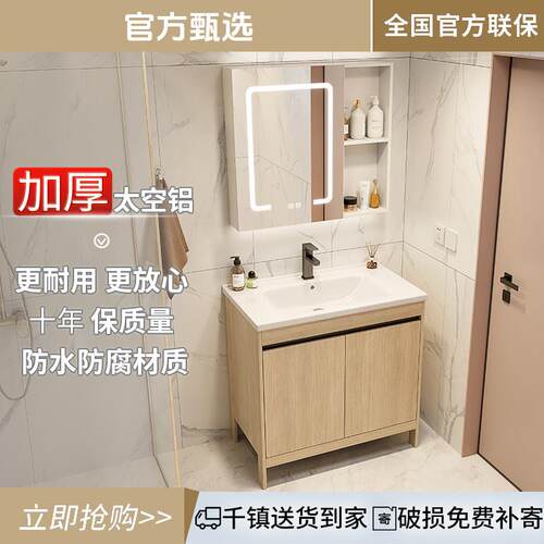 加厚太空铝浴室柜洗手盆柜组合卫生间落地式洗脸盆陶瓷一体洗漱台