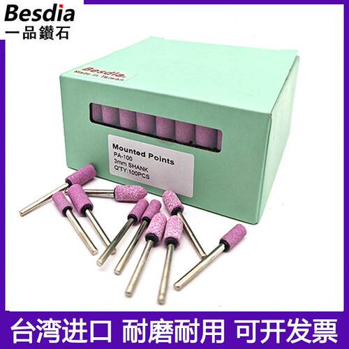 Besdia台湾一品火石仔磨头金属除锈红砂轮模具抛光红刚玉电磨头