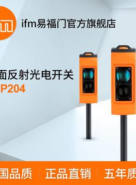 ifm易福门镜面反射光电开关O6P204