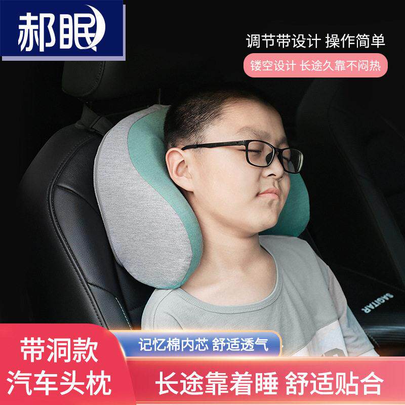儿童睡觉护颈汽车枕头车载内饰用品旅行u形侧睡靠枕U型记忆棉颈枕