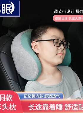儿童睡觉护颈汽车枕头车载内饰用品旅行u形侧睡靠枕U型记忆棉颈枕