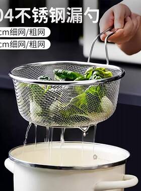 Stainless Steel Thickened Mesh Basket Kitchen Strainer for B