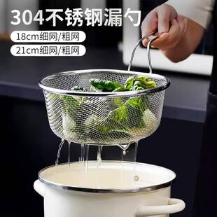 Stainless Steel Thickened Mesh Basket Kitchen Strainer for B