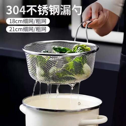 Stainless Steel Thickened Mesh Basket Kitchen Strainer for B