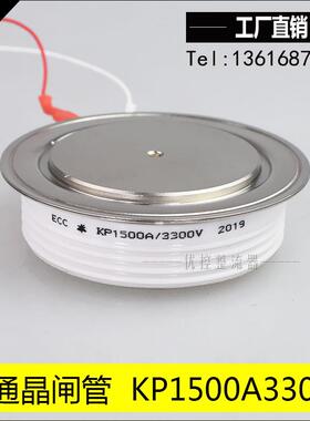 KP1500A3300V 3500V 4000V 4200V 高压型晶闸管 1500-33 SCR ECC