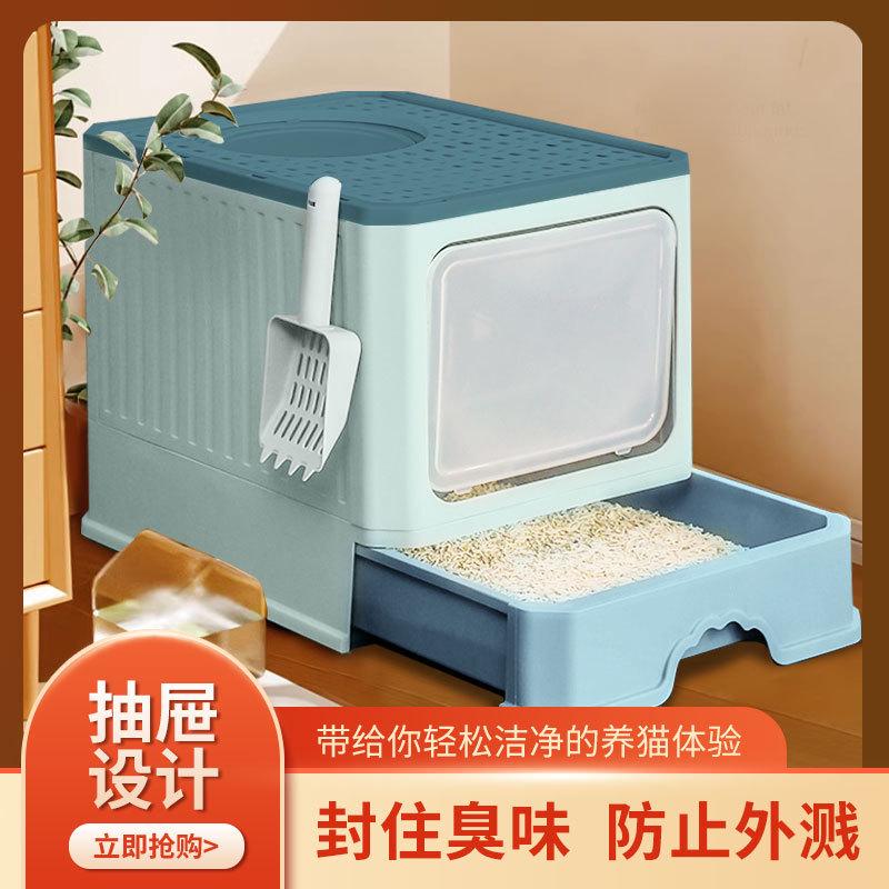 新款全封闭折叠大号猫砂盆防带砂除臭抽屉式猫厕所带猫砂铲