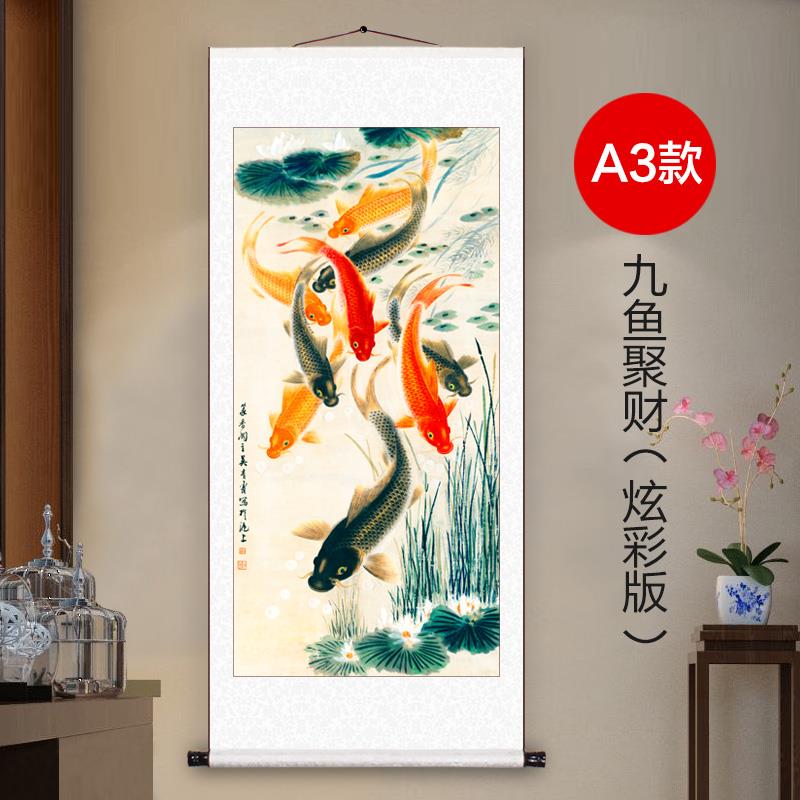 新款年年有玄关装饰画九鱼图版竖装裱轴挂鱼卷画连年有余进门靠山图片