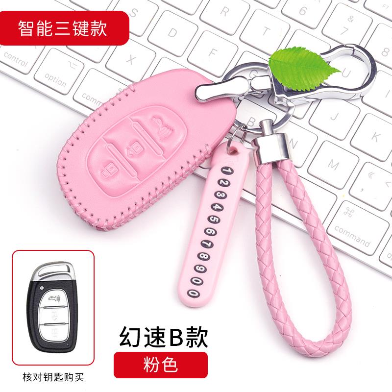 18款北汽幻速S7S3LS5汽车真皮全包钥匙包S2S3S6H3H2H3钥匙套挂扣