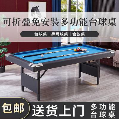跨境外贸桌球台可折叠家用成人美式多功能台球桌免安装撞球台p
