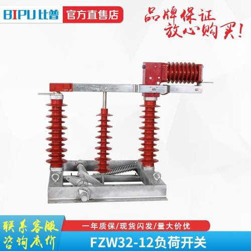 FZW32-40.5/1250户外高压负荷开关35kv手电动真空630隔离刀闸10kv