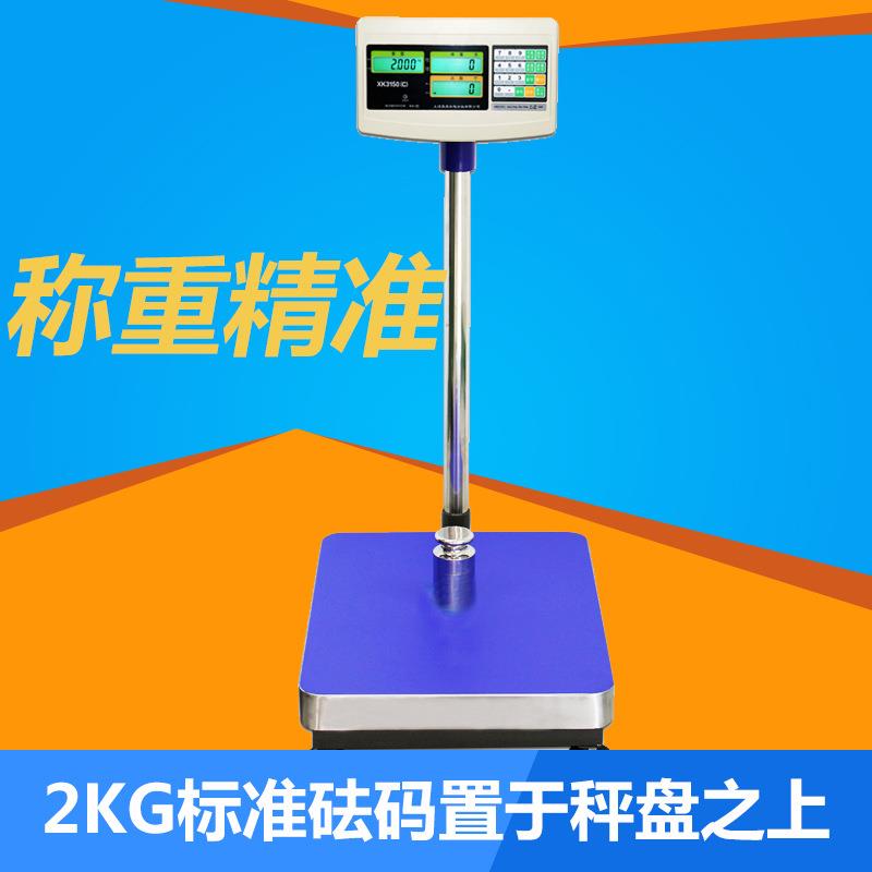 上海英展XK3150C电子秤计数计重台称150kg/300kg工业高精度电子秤