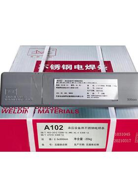 金桥不锈钢焊条A102A022 302 402焊接白钢304 309 308 316L 3.2mm